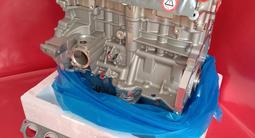 Двигатель мотор новый Hyundai G4FC G4FA G4FG G4NA G4KD G4NB G4KE G4KJ G4EE за 350 000 тг. в Караганда