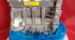 Двигатель мотор новый Hyundai G4FC G4FA G4FG G4NA G4KD G4NB G4KE G4KJ G4EE за 350 000 тг. в Караганда – фото 5