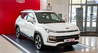 JAC JS4 Luxury CVT 2026 годаүшін8 690 000 тг. в Костанай