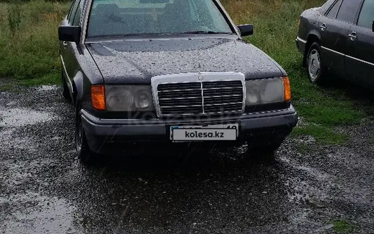 Mercedes-Benz E 250 1992 года за 1 250 000 тг. в Лисаковск