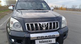 Toyota Land Cruiser Prado 2007 года за 10 100 000 тг. в Петропавловск