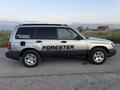 Subaru Forester 1999 года за 2 500 000 тг. в Алматы – фото 8