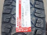 315-75-16 Maxxis Razr AT811 за 150 000 тг. в Алматы