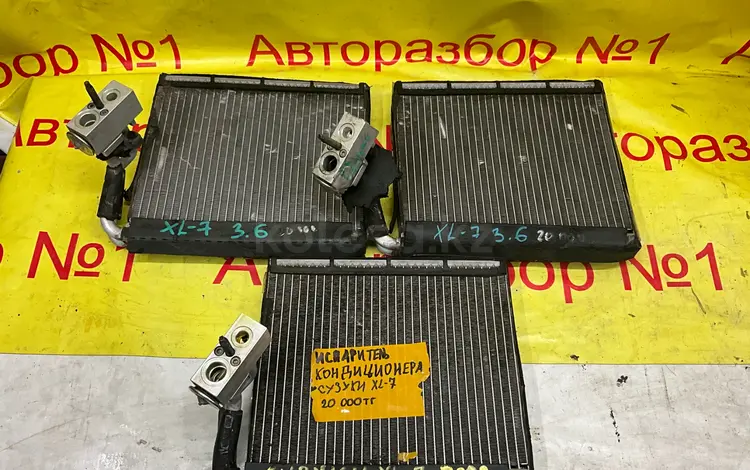 Испаритель кондиционера Сузуки хл-7үшін20 000 тг. в Алматы