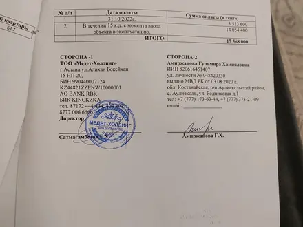 Головка цилинда в сборе за 150 000 тг. в Костанай – фото 5