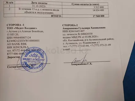 Головка цилинда в сборе за 150 000 тг. в Костанай – фото 6