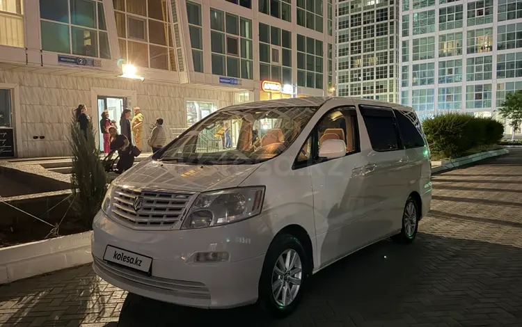 Toyota Alphard 2005 года за 7 700 000 тг. в Астана