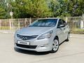 Hyundai Accent 2015 годаүшін5 400 000 тг. в Костанай – фото 13