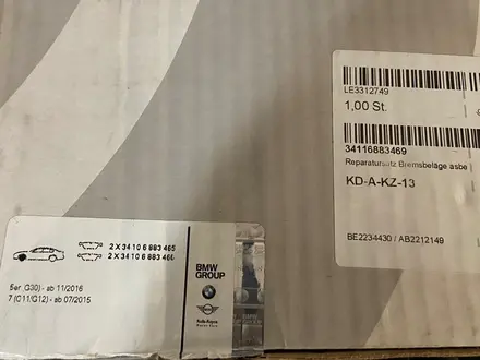 Комплект передних колодок BMW X5 G05 за 115 000 тг. в Астана – фото 2