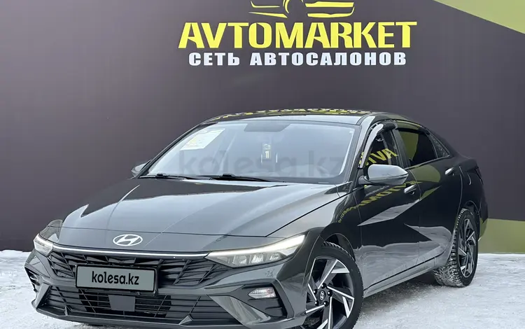 Hyundai Elantra 2023 годаүшін8 950 000 тг. в Актобе