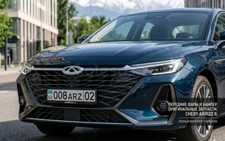 Передние фары Chery Arizzo 8 за 90 000 тг. в Алматы