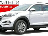 Рейлинги Hyundai Tucson за 65 000 тг. в Алматы