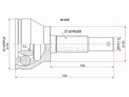 Граната, Шрус передний наружний за 23 950 тг. в Караганда