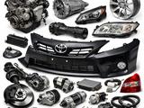 Все запчасти Toyota Kia Hyndai Skoda Китайские в Алматы
