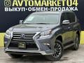 Lexus GX 460 2018 годаүшін26 590 000 тг. в Актобе