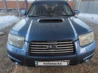 Subaru Forester 2006 года за 4 990 000 тг. в Алматы