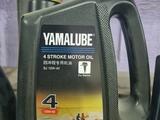 YAMALUBE Ямалуб за 4 000 тг. в Алматы – фото 4