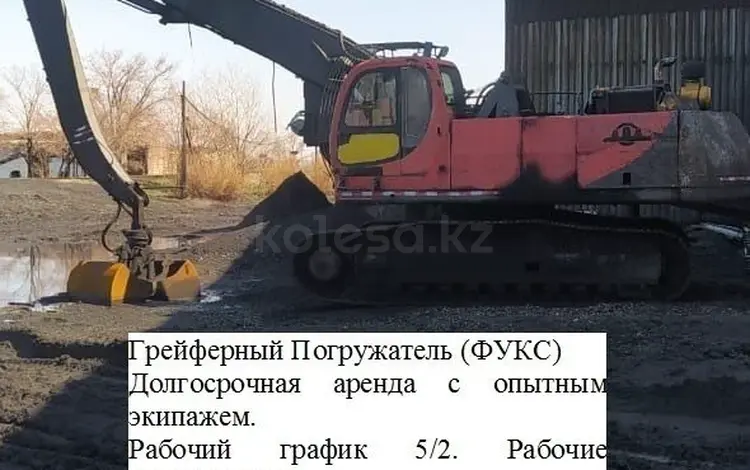 Yugong 2007 года за 15 700 000 тг. в Караганда