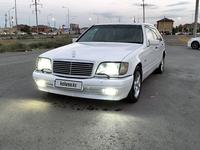 Mercedes-Benz S 320 1997 годаүшін3 000 000 тг. в Атырау