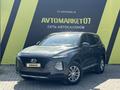 Hyundai Santa Fe 2019 года за 12 500 000 тг. в Уральск