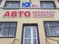 Автосервис "ЮГ" СТО, Мойка, Автомагазин. в Костанай – фото 2