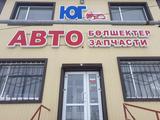 Автосервис "ЮГ" СТО, Мойка, Автомагазин. в Костанай – фото 2