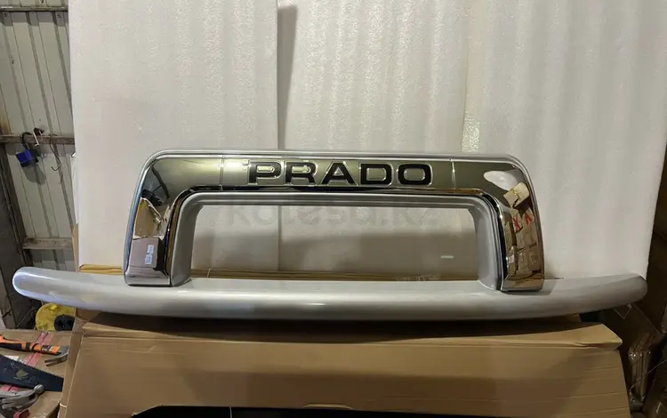 Губа накладка Land Cruiser Prado 95 за 55 000 тг. в Шымкент