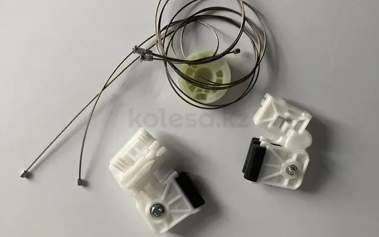 Стеклоподъемник ремкомплект передний левый есть и правый за 18 000 тг. в Караганда