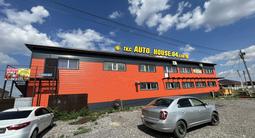 AUTO_HOUSE.04 в Актобе