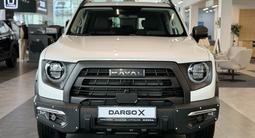 Haval Dargo x Comfort 2025 года за 12 084 300 тг. в Алматы – фото 2
