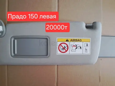 Амортизатор на капот Прадо120 за 6 000 тг. в Усть-Каменогорск – фото 4
