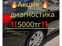 Автоподбор/Автоэксперт/Проверка авто/Эндоскопия в Астана