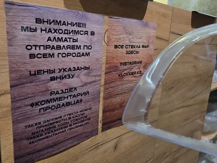 Hyundai Elantra XD рест стёкла фар правое и левое, Тараз см. Описание за 14 000 тг. в Тараз – фото 2