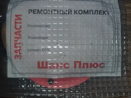 Ремкомплект бензонасоса за 2 500 тг. в Алматы – фото 2