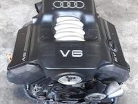 Двигатель Audi A6 2.8 2.4 30 клапанный с гарантией! за 430 000 тг. в Астана