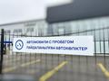 Orbis на Абая — автомобили с пробегом в Уральск – фото 2