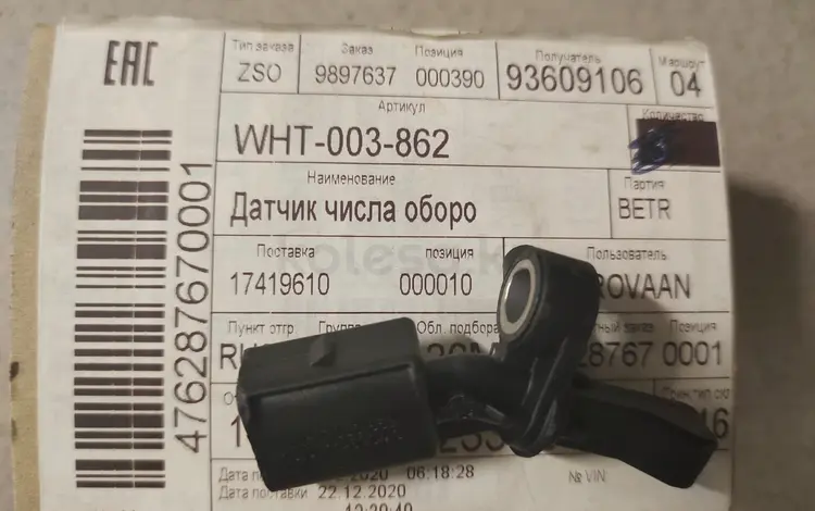 Датчик числа оборотов зад прүшін31 600 тг. в Алматы