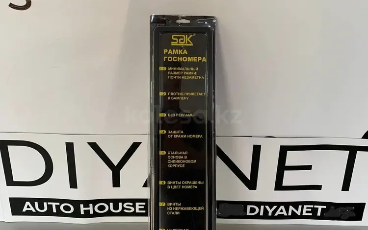 Оригинальный подномерник магнитный за 1 000 тг. в Астана