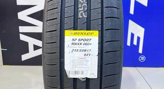 Dunlop SP Sport Maxx 060 + 215/55R17 94Y за 45 000 тг. в Алматы