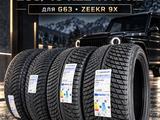 Michelin Pilot Alpin 5 SUV 285/45 R22 114V XL. Зима, 2026 год, Венгрия. за 360 000 тг. в Алматы