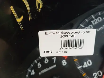 AUTO KRAFT Щиток Приборов ХОНДА ЦИВИК 2000 за 20 000 тг. в Астана – фото 2