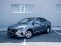 Hyundai Accent 2020 годаfor7 890 000 тг. в Актау