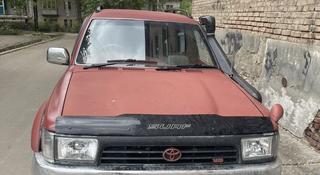 Toyota Hilux Surf 1990 года за 2 650 000 тг. в Усть-Каменогорск