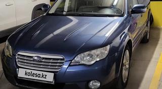 Subaru Outback 2007 года за 5 000 000 тг. в Алматы