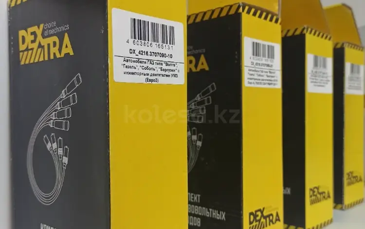 ПРОВОДА ВЫСОКОВОЛЬТНЫЕ ГАЗЕЛЬ ИНЖЕКТ. ДВ.4216 (ЕВРО 4). ПОСЛЕ 09.2011 С НАК за 3 500 тг. в Алматы