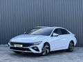 Hyundai Elantra 2023 года за 9 700 000 тг. в Актобе