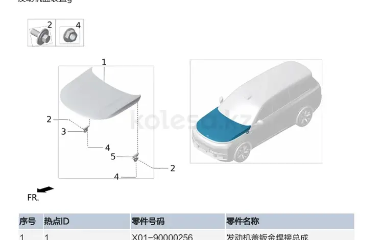 Капот Li9 Lixiang L9 Ли9 за 490 000 тг. в Астана