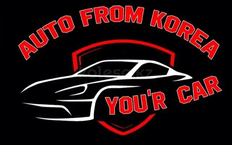 Yourcar Company в Алматы