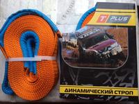 Динамические стропы за 9 000 тг. в Астана
