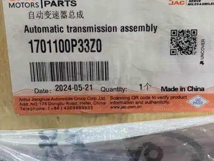 A8R50 АКПП JAC T9 за 1 950 000 тг. в Астана – фото 3